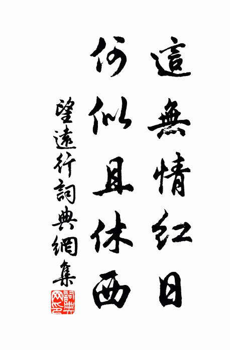 曩讀劍南集,幾夜挑孤燈 詩詞名句