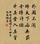 以此街前來背箱 詩詞名句