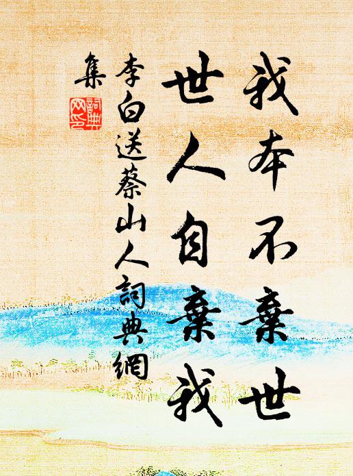 晚來吟思倦，和月憑闌乾 詩詞名句