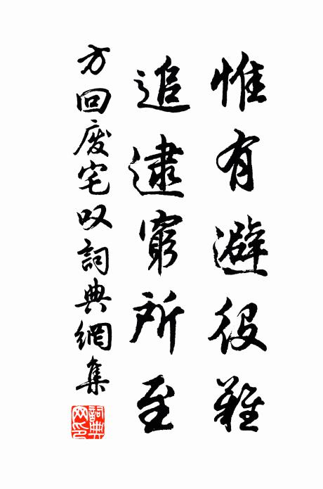 設用心於無用處，能無衾影愧於衷 詩詞名句