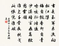 萬國森環衛，三靈駭駿奔 詩詞名句