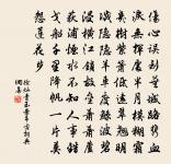 失天下也,失其民也;失其民者,失其心也。 詩詞名句