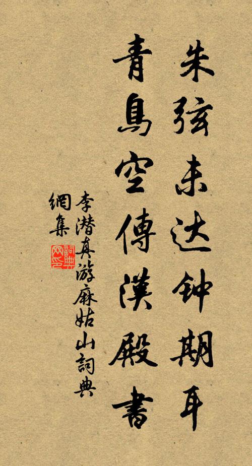 第九筵開盡帝妃，三宮端坐受金卮 詩詞名句