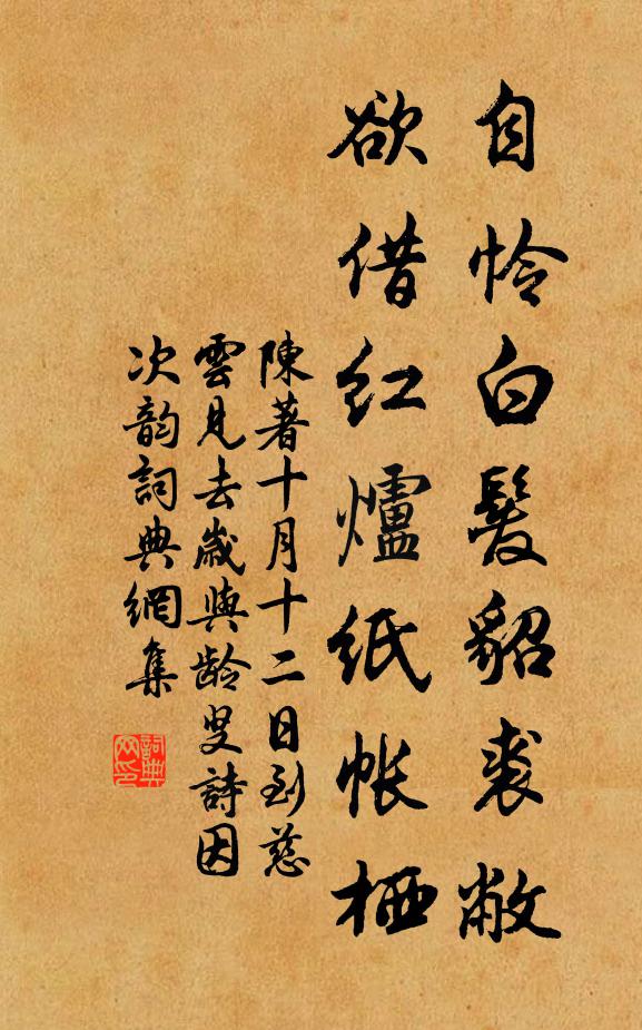 我欲乞身歸去也,懸知此酒是離筵 詩詞名句