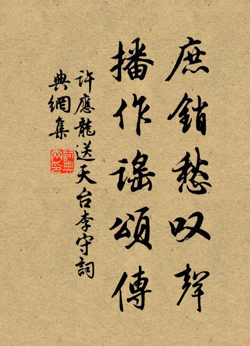 君子如雲止三畏,又何終日卻乾乾 詩詞名句