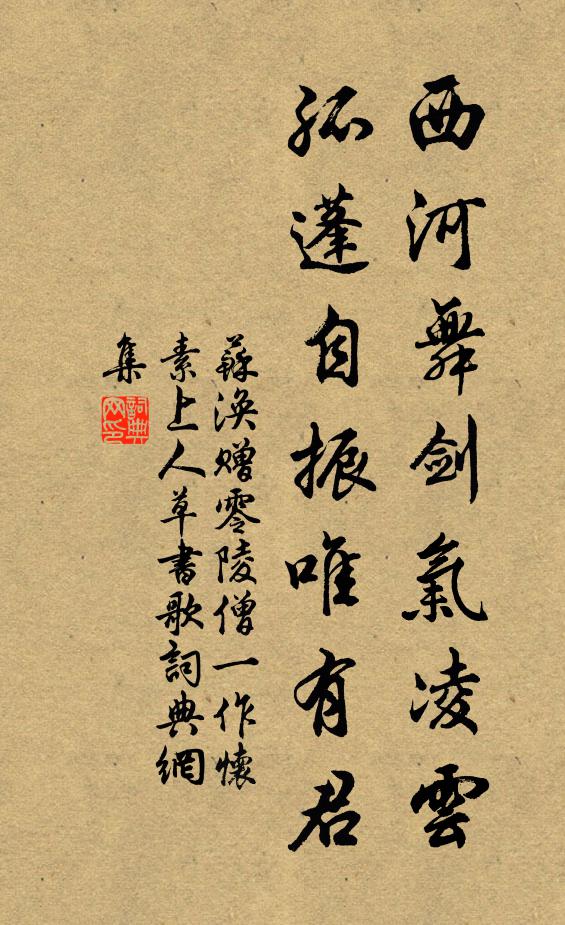 蘇渙的名句_蘇渙的詩詞名句_詩詞名句