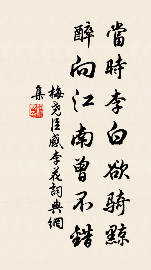 山川兮附庸,奄鳧繹兮龜蒙 詩詞名句