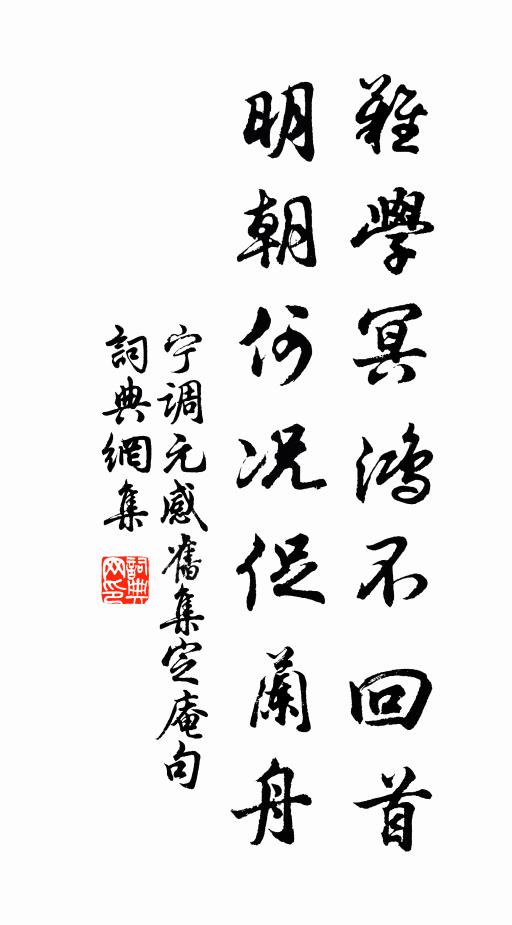 門第既已推第一，人品學問俱不群 詩詞名句