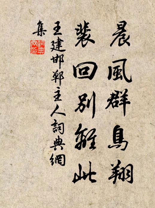 歸去來，歸去來，飛泉浩浩聲如雷 詩詞名句