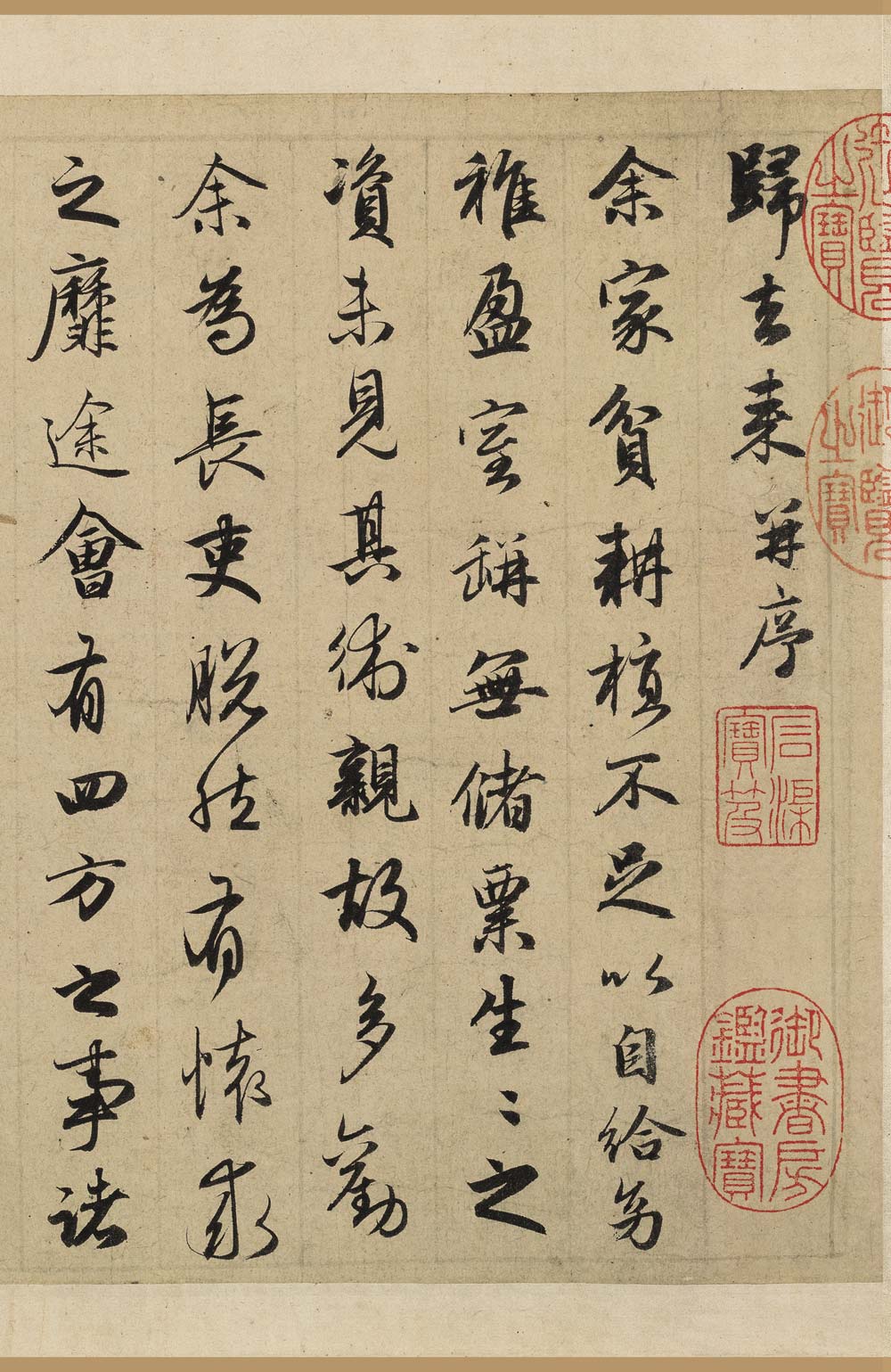 【jpg高清】元 趙孟頫行書《歸去來並序》下載_25.7M