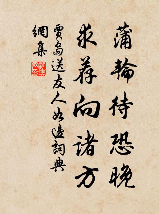 吾子堪校讐,行翻芸葉香 詩詞名句