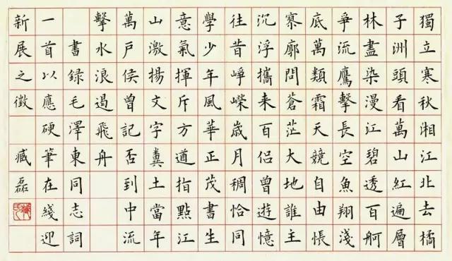 懂六招，寫一手漂亮鋼筆字