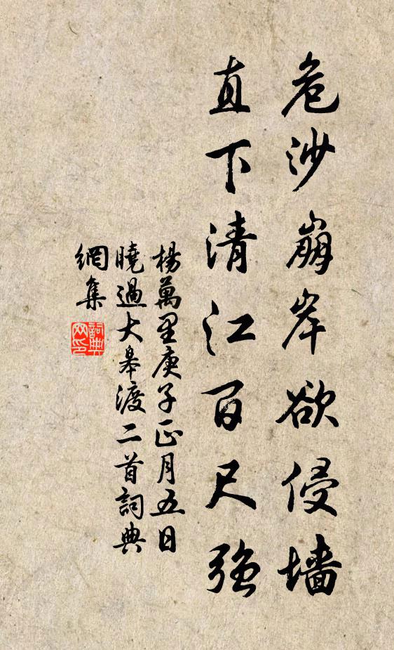 俗愚其何知，蝗來遏公仁 詩詞名句