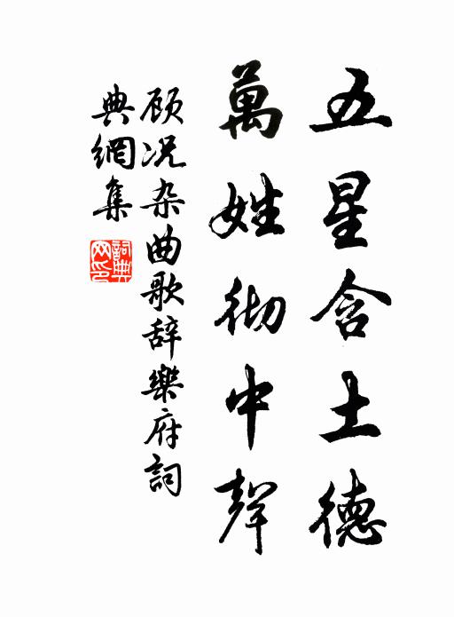 匪無才與猷，良乏明時眷 詩詞名句