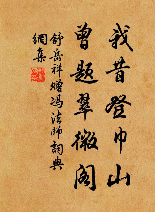 吾聞峨眉秀絕幾千古，下有人才紛可數 詩詞名句