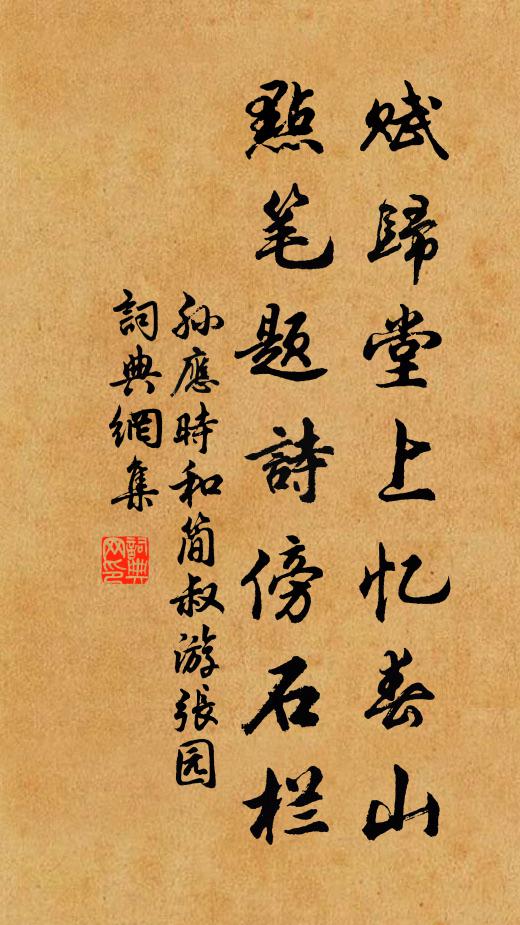 人間盛事此日,岳降自高嵩 詩詞名句