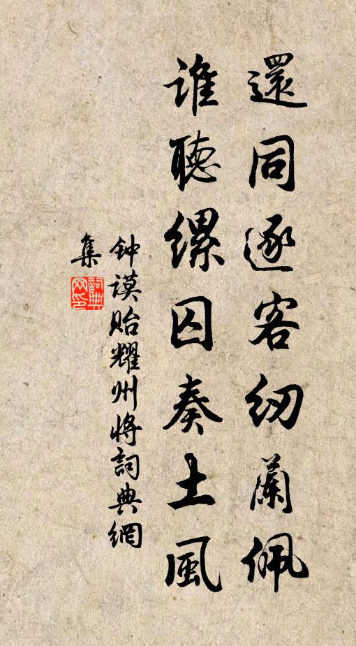 鍾謨的名句_鍾謨的詩詞名句_詩詞名句