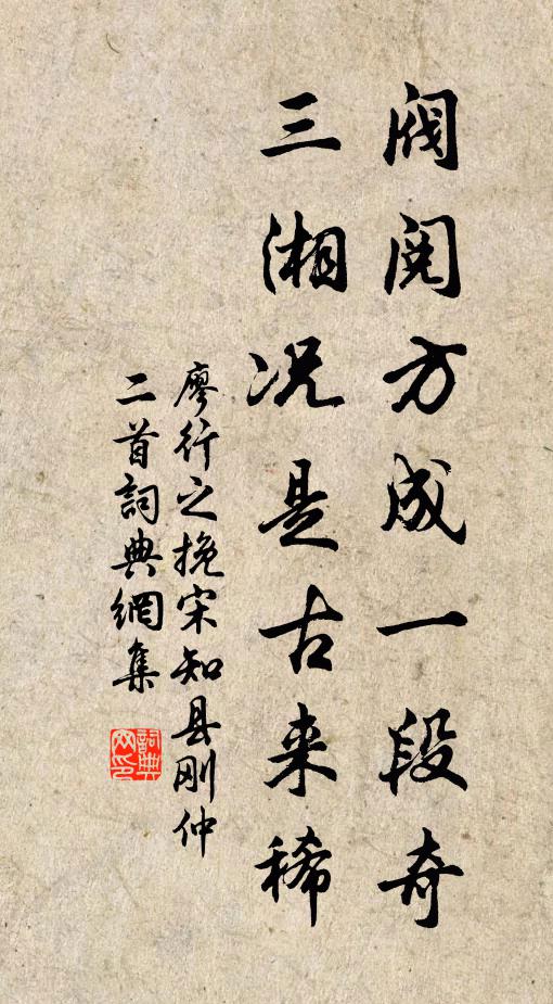 問鼎槐何似,臥雲敧石 詩詞名句