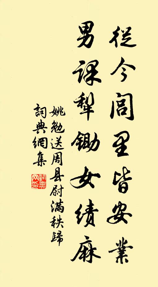 青山礙目無閒地,白雁牽愁有夕陽 詩詞名句