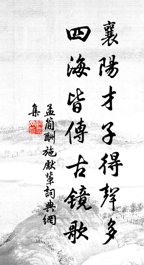 為問東風安所之,今宵留住綠楊枝 詩詞名句