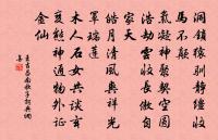 張經詩詞全集_張經古詩文大全