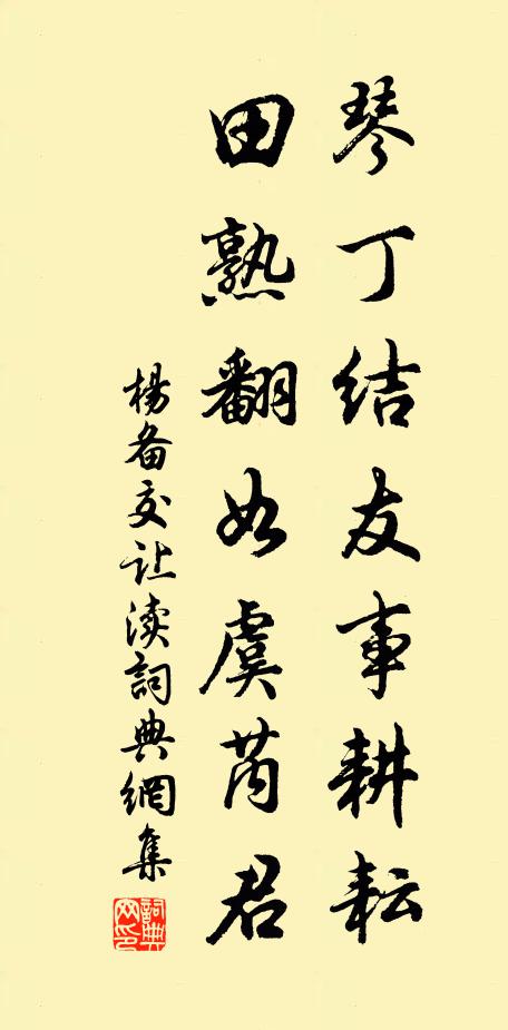 家家門外廬山路,唯有夫君乞假游 詩詞名句