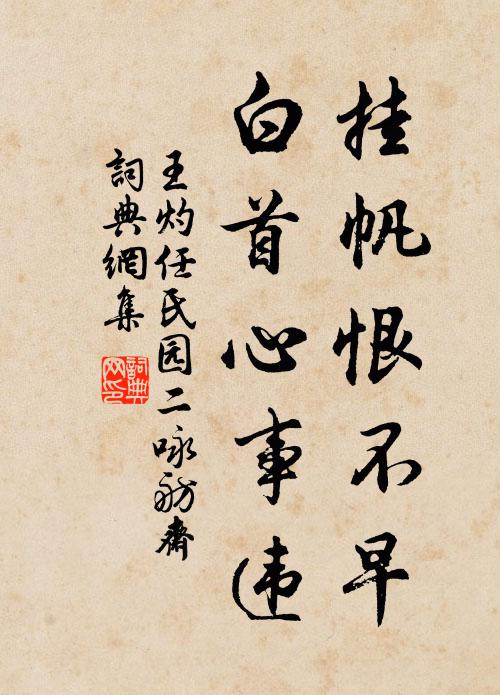 酌酌入詩句，同上玉樓台 詩詞名句