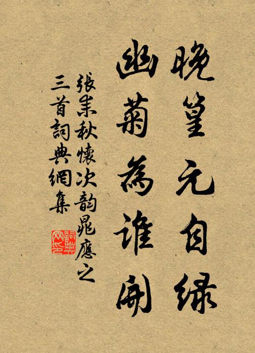 短景仄飛過，午光不上頭 詩詞名句