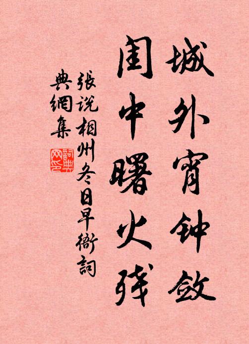 筋力固疲倦,庶幸無禍機 詩詞名句