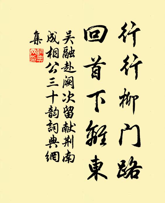 無多志氣禁離別，強半年光屬苦辛 詩詞名句