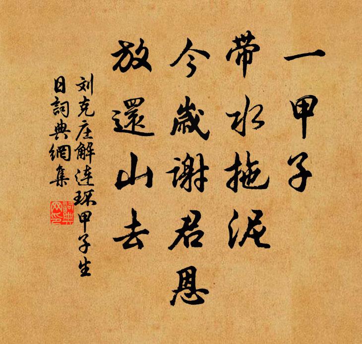 沿邊壯士生食肉，小來騎馬不騎竹 詩詞名句