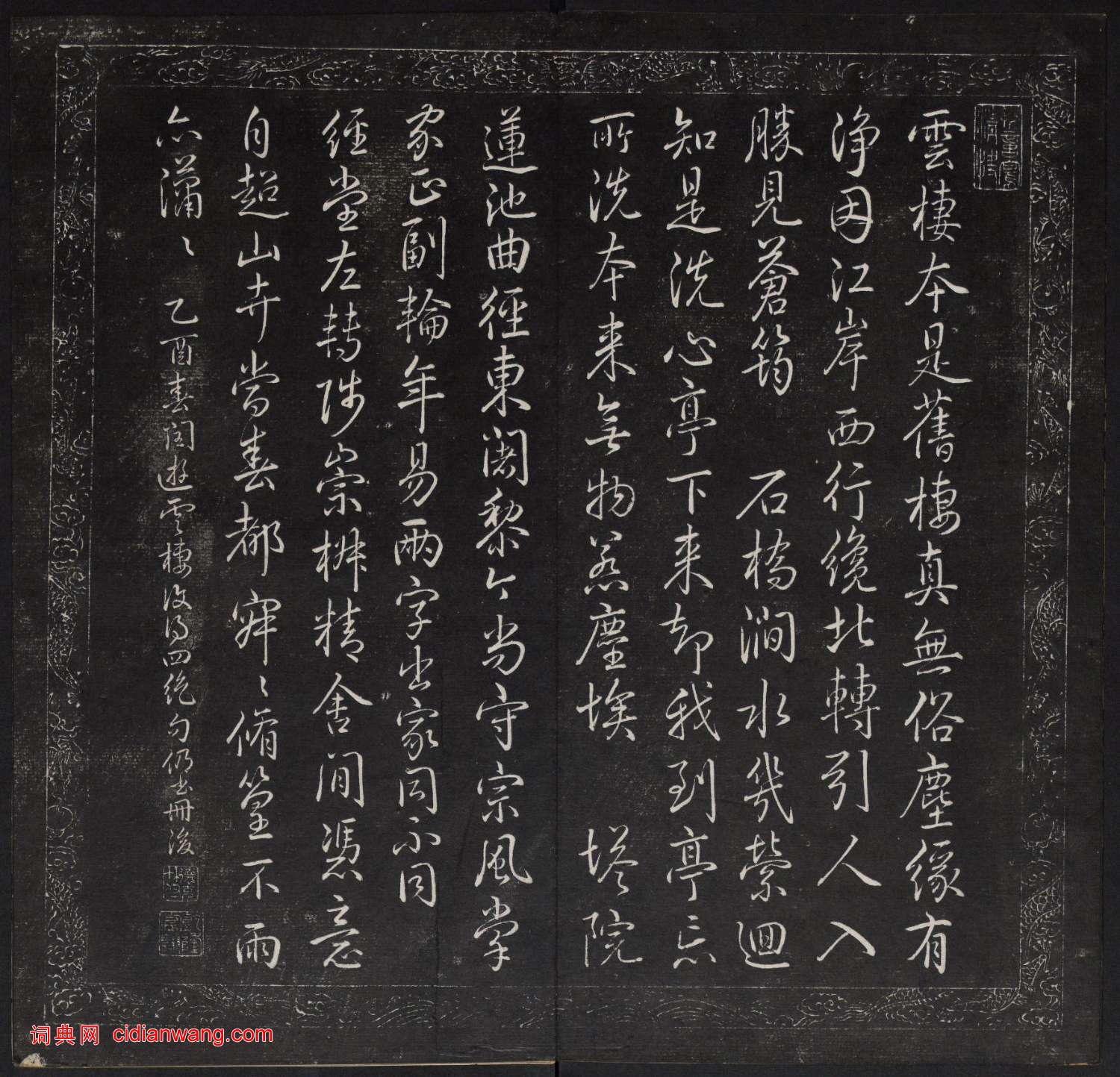 董其昌小楷《金剛般若波羅蜜經》