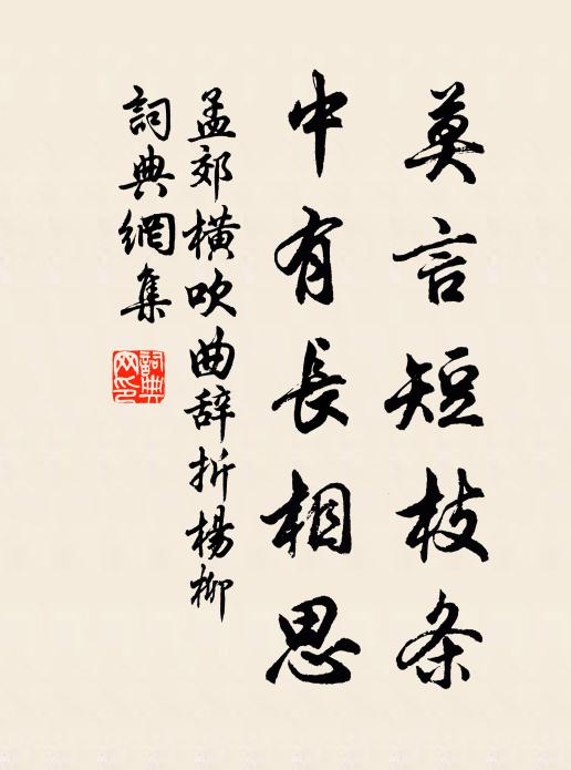 坐惜紅妝變 詩詞名句