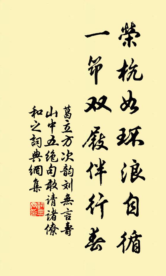 丹灶功成後，寥寥掩竹扉 詩詞名句