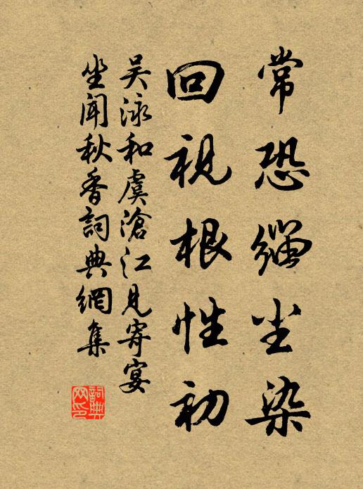 朗吟受命不遷句,對花不飲無慚紅 詩詞名句