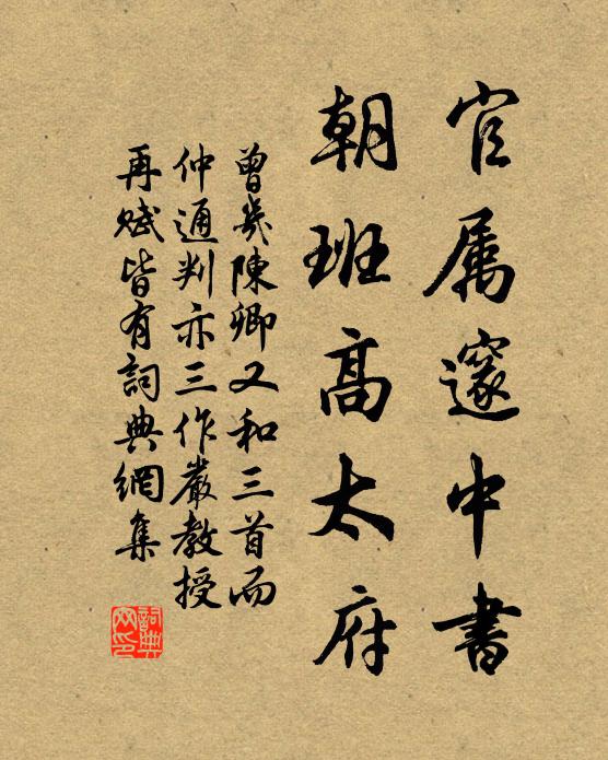 大勝新亭集，洪流吟浩浩 詩詞名句