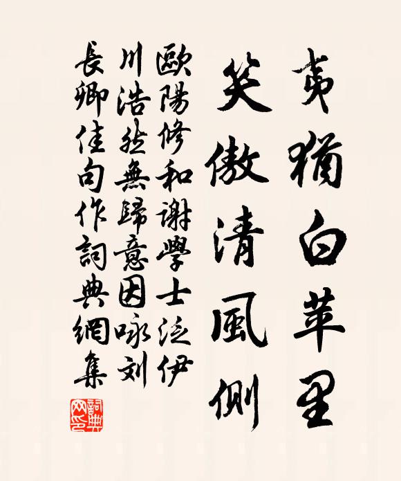 擢秀逋客岩,遺根飛鳥徑 詩詞名句