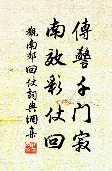 行看舒氣來方勇,臥聽秋聲落竟慳 詩詞名句