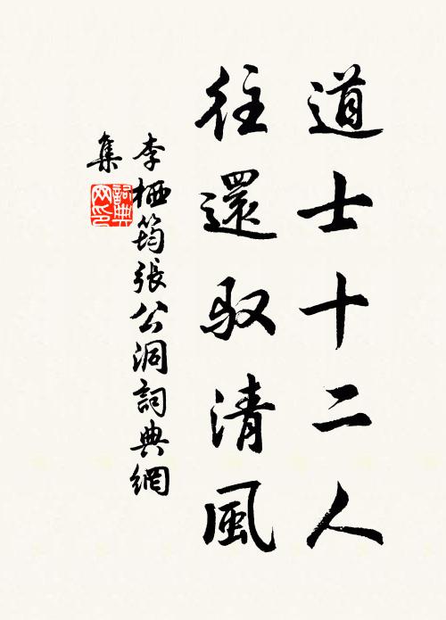 破紙窗間自語 詩詞名句