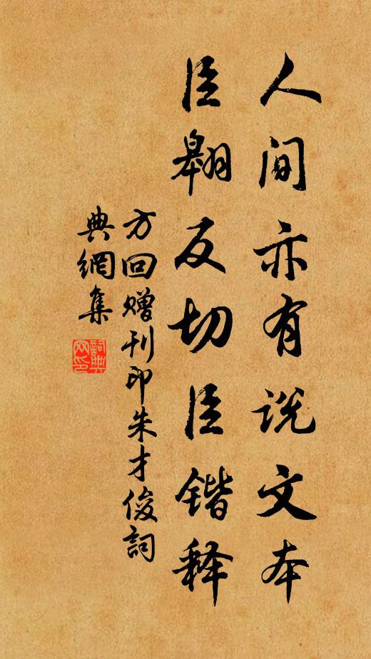 將此聊為贈,勉哉行無留 詩詞名句