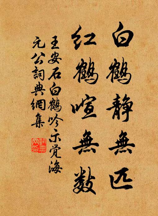 韋公八十餘，位至六尚書 詩詞名句