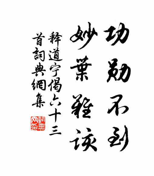 蜀紙再臨春日帖,越甌一試雨前茶 詩詞名句