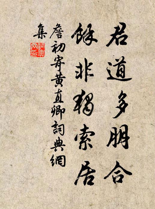 保福雲門也垂鼻欺唇,翠岩長慶也修眉映眼 詩詞名句