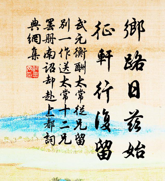 縱非花非草,也來蝶鬧;和煙和雨,慣引蜂忙 詩詞名句