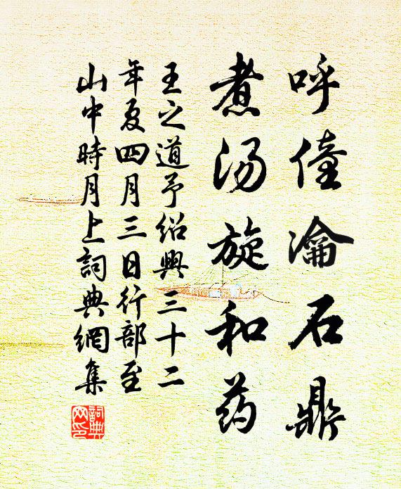 念起即覺,弄精魂漢 詩詞名句