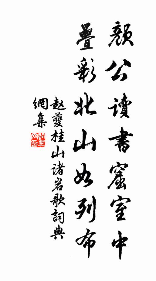 歸來冷地思量著，痛處難忘不是恩 詩詞名句