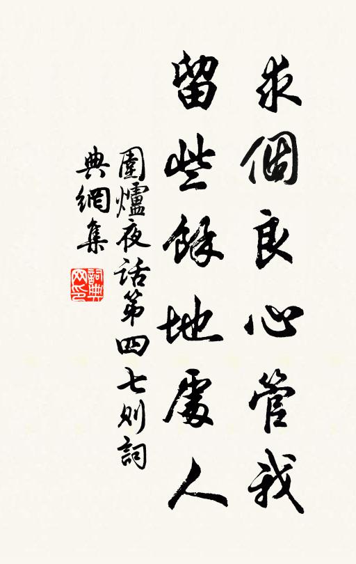 衣薪那免俗,變滅須臾耳 詩詞名句