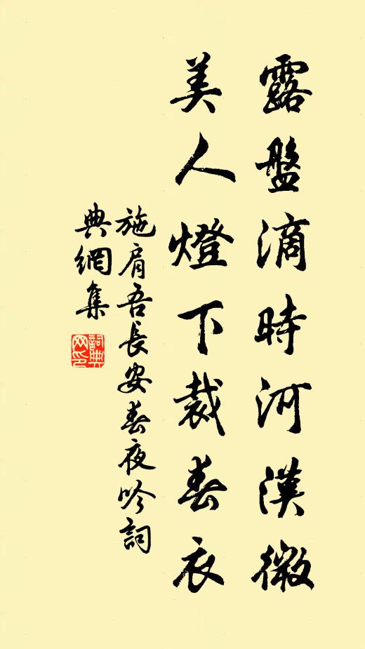 傷哉昌黎韓,焉得不迍邅 詩詞名句