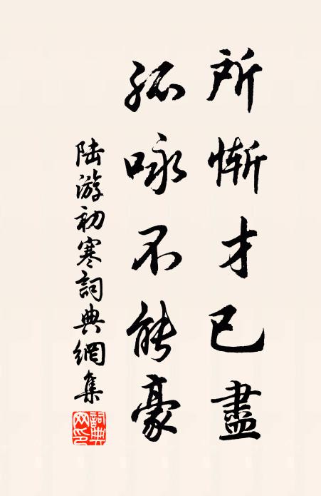 民用非花醴,無以供祭祀 詩詞名句