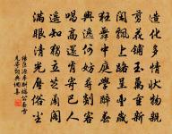 將欲歙之,必故張之;將欲弱之,必故強之;將欲廢之,必故興之;將欲取之,必故與之。 詩詞名句